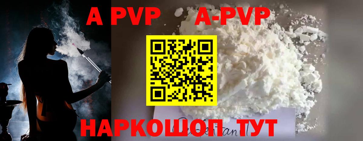 Алатырь  Alpha-PVP Соль  Альфа ПВП СК  APVP  A PVP VHQ  Вход с VPN 