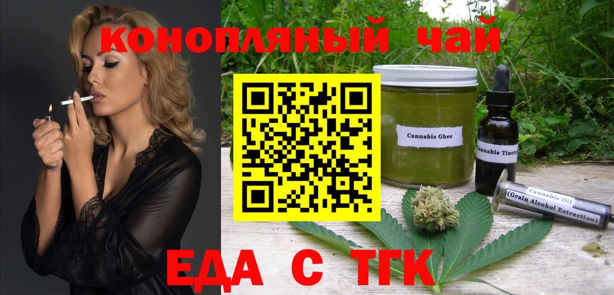 Cannafood марихуана Алатырь