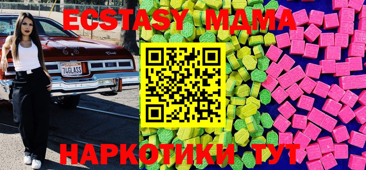 ОМГ ОМГ ссылки  Вход с VPN  Ecstasy 250 мг  Алатырь  ЭКСТАЗИ диски 