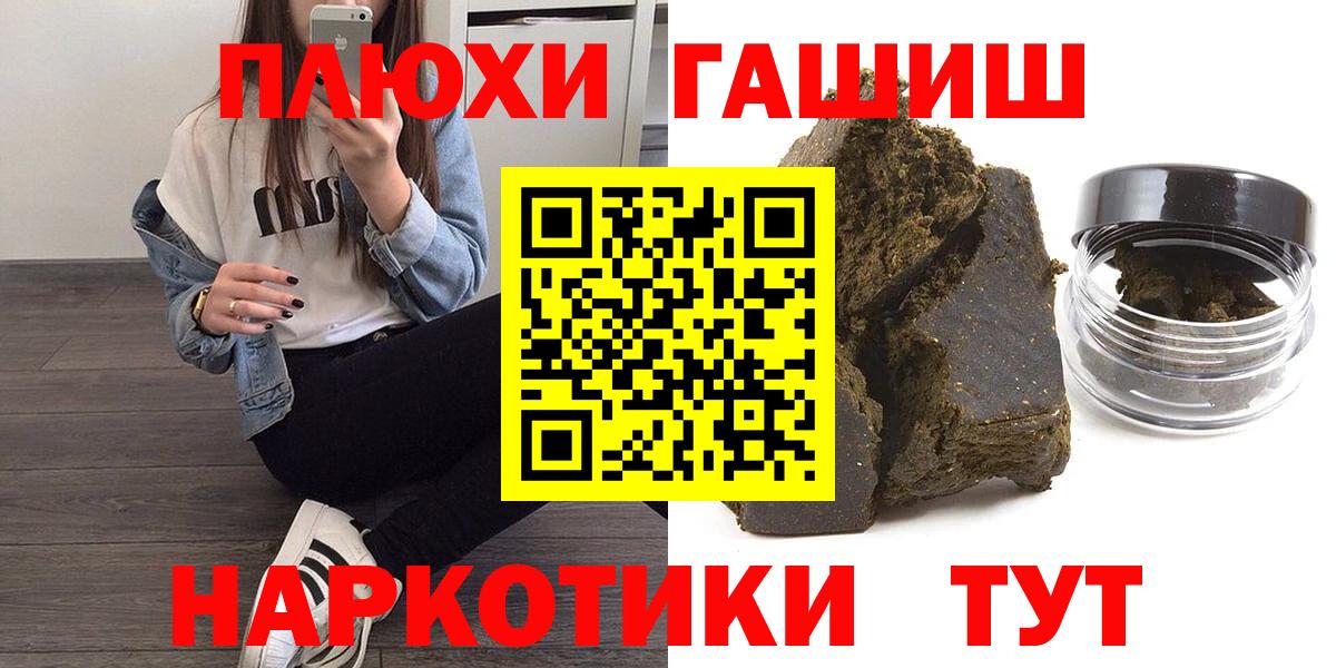 Алатырь  Гашиш Cannabis  ГАШИШ убойный  ГАШ  Вход с VPN 
