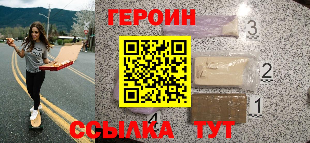 Алатырь  ГЕРОИН хмурый  ГЕРОИН  Вход с VPN 