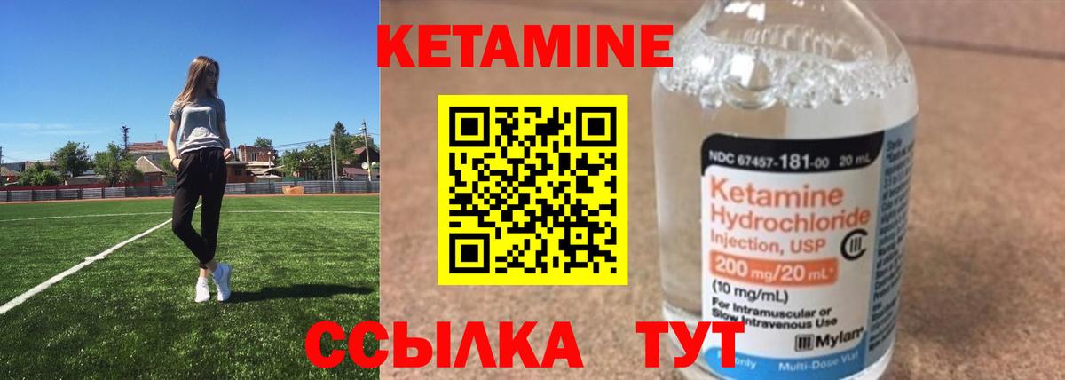 Кетамин VHQ Алатырь