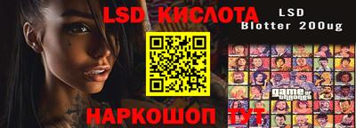 мескалин Лесосибирск
