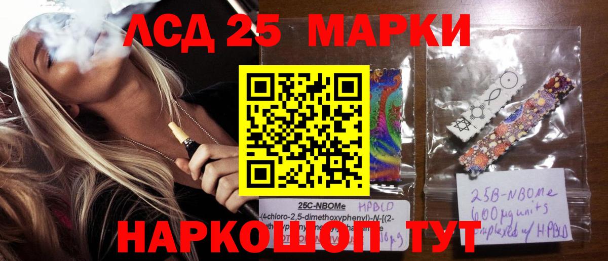 LSD-25 экстази  Вход с VPN  LSD-25 экстази кислота  Алатырь  LSD-25 экстази кислота 