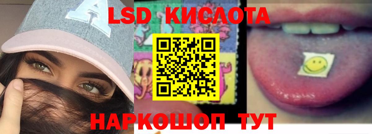 LSD-25 экстази кислота Алатырь