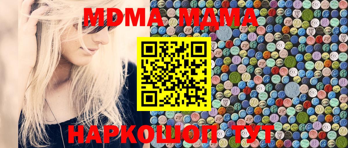 МДМА crystal  Вход с VPN  Алатырь  MDMA кристаллы 
