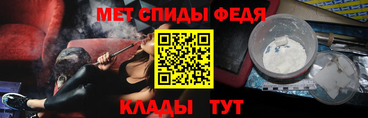 Метамфетамин пудра Алатырь