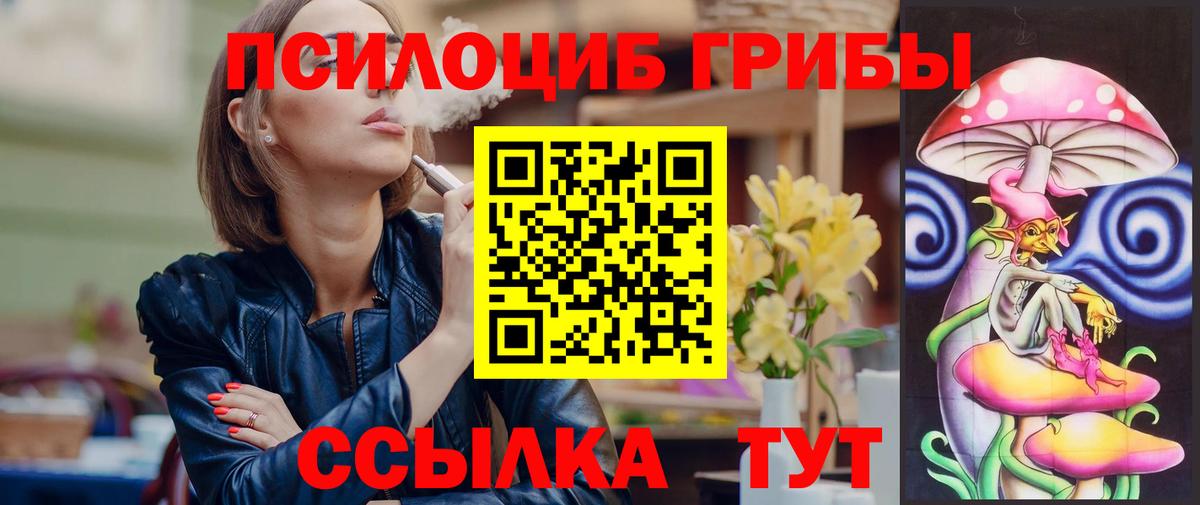 Галлюциногенные грибы мухоморы  Псилоцибиновые грибы Magic Shrooms  Вход с VPN  Алатырь 